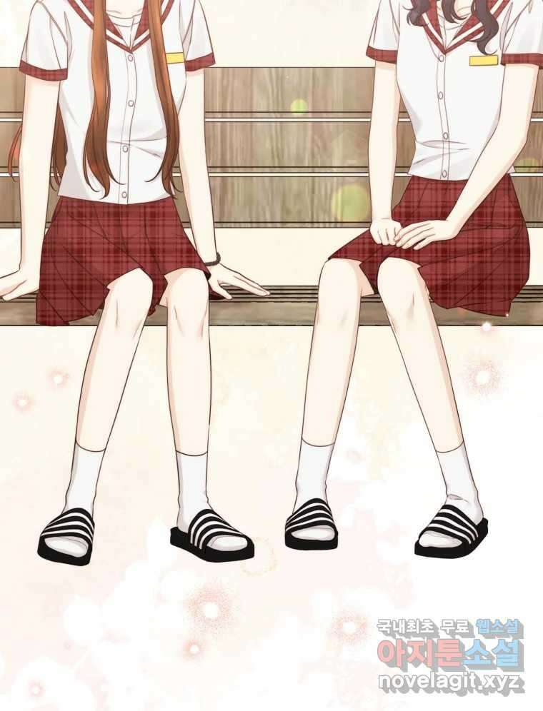 너를 만나다 137화 95