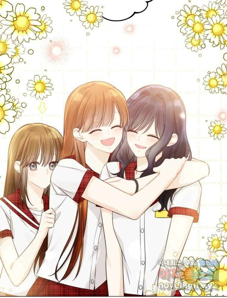 너를 만나다 137화 104