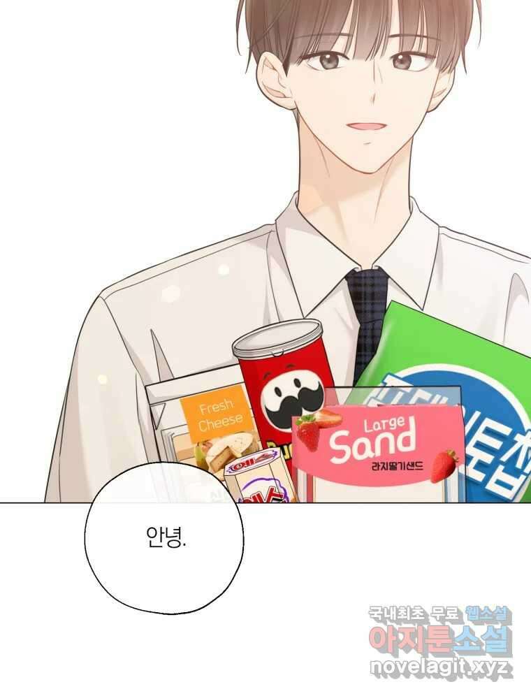 너를 만나다 137화 108