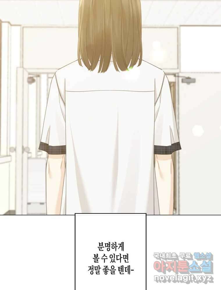 너를 만나다 137화 118