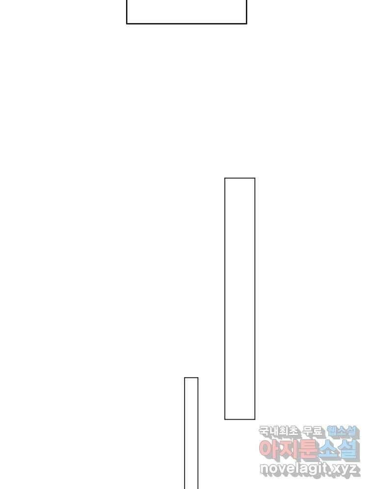 너를 만나다 137화 119