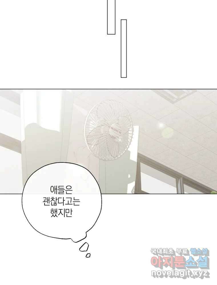 너를 만나다 137화 120