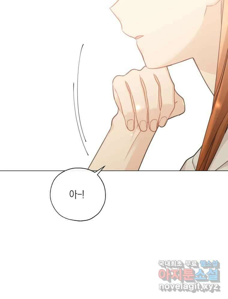 너를 만나다 137화 123