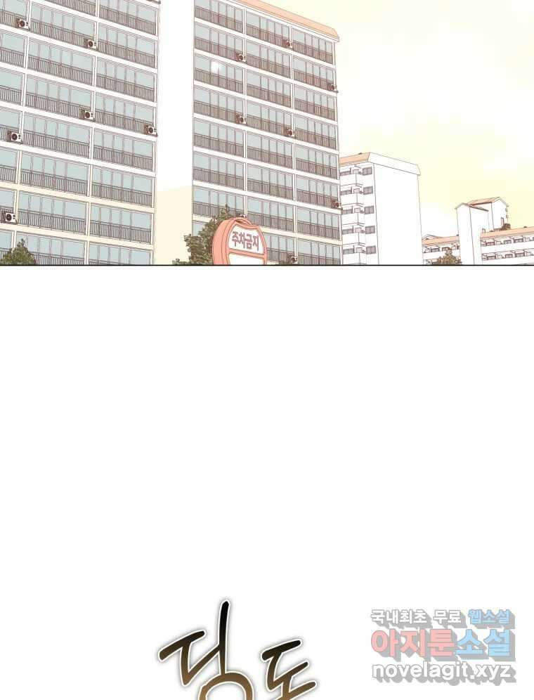 너를 만나다 137화 126