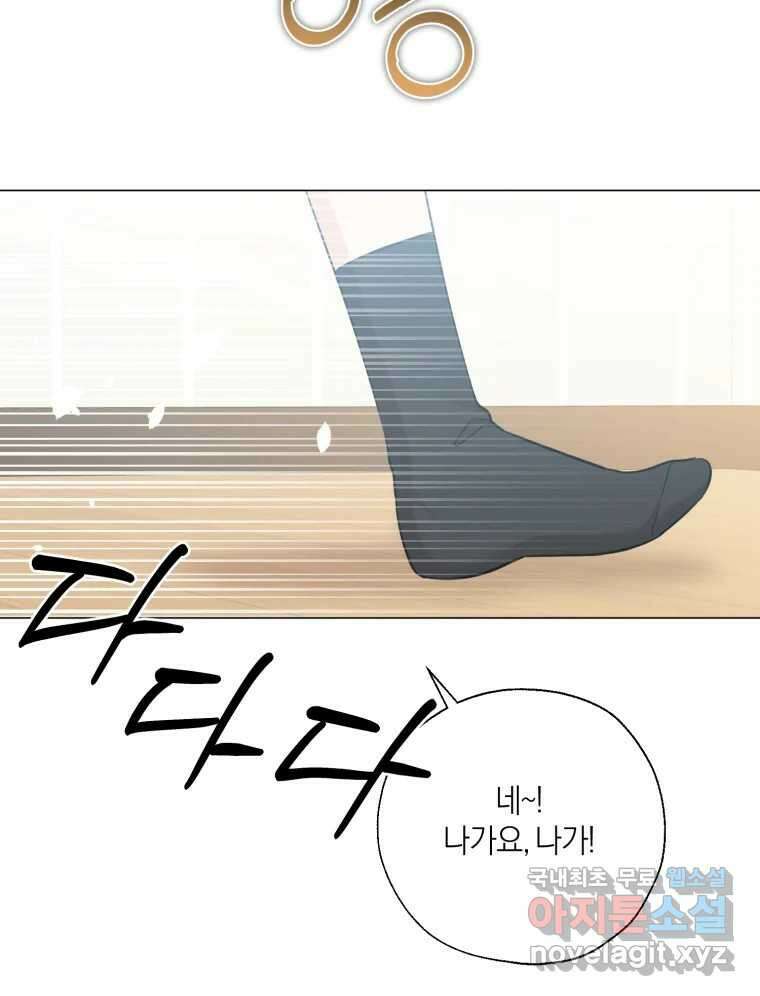 너를 만나다 137화 127