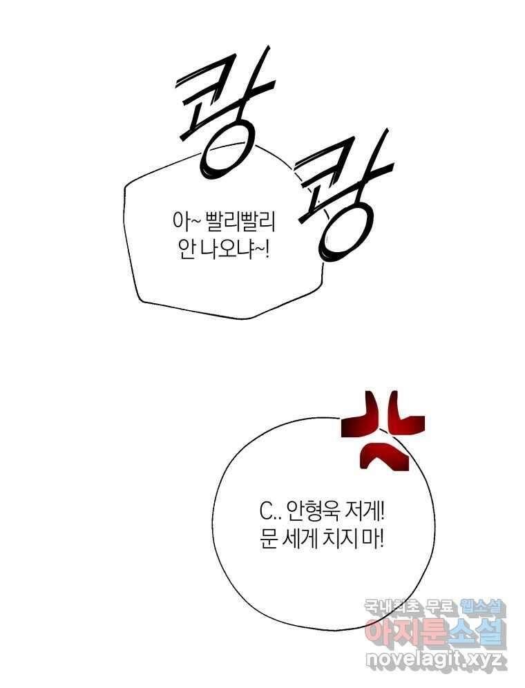 너를 만나다 137화 128