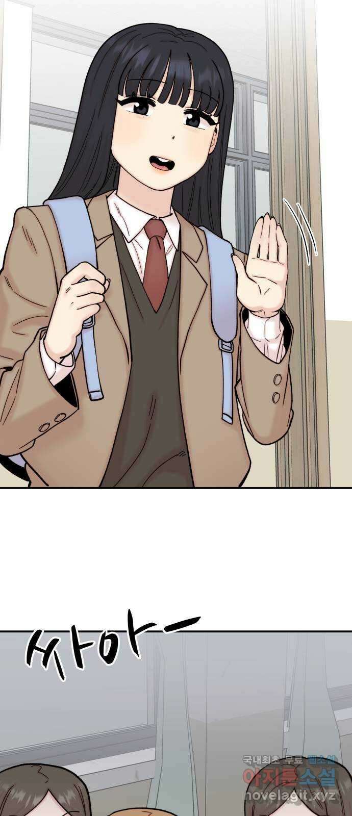 내남친 킹카만들기 69화: 보면 안 될 것을 봐버린 것 같다 15