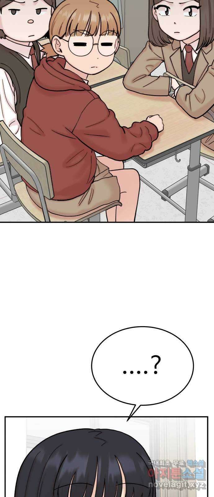 내남친 킹카만들기 69화: 보면 안 될 것을 봐버린 것 같다 16
