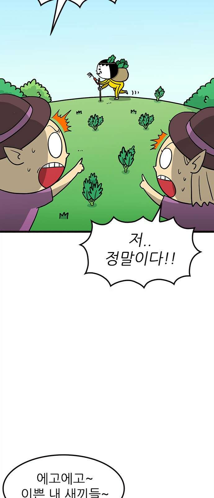 놓지마 정신줄 시즌3 1067화 정신이의 귀환 1 3