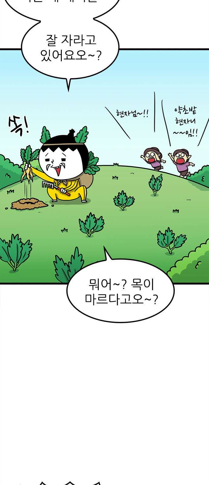놓지마 정신줄 시즌3 1067화 정신이의 귀환 1 4