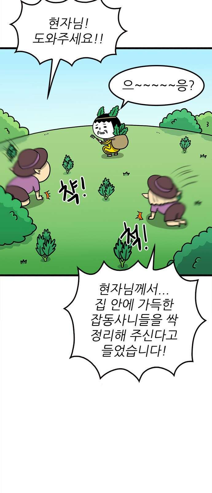 놓지마 정신줄 시즌3 1067화 정신이의 귀환 1 5