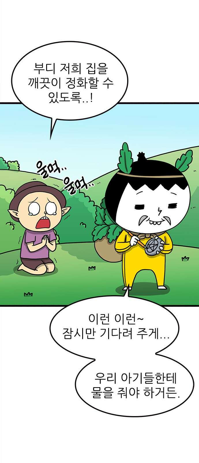 놓지마 정신줄 시즌3 1067화 정신이의 귀환 1 6