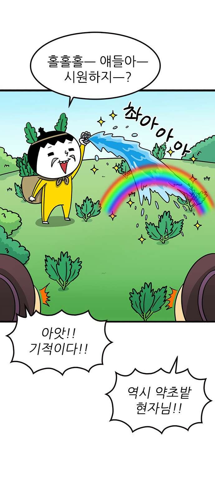 놓지마 정신줄 시즌3 1067화 정신이의 귀환 1 8