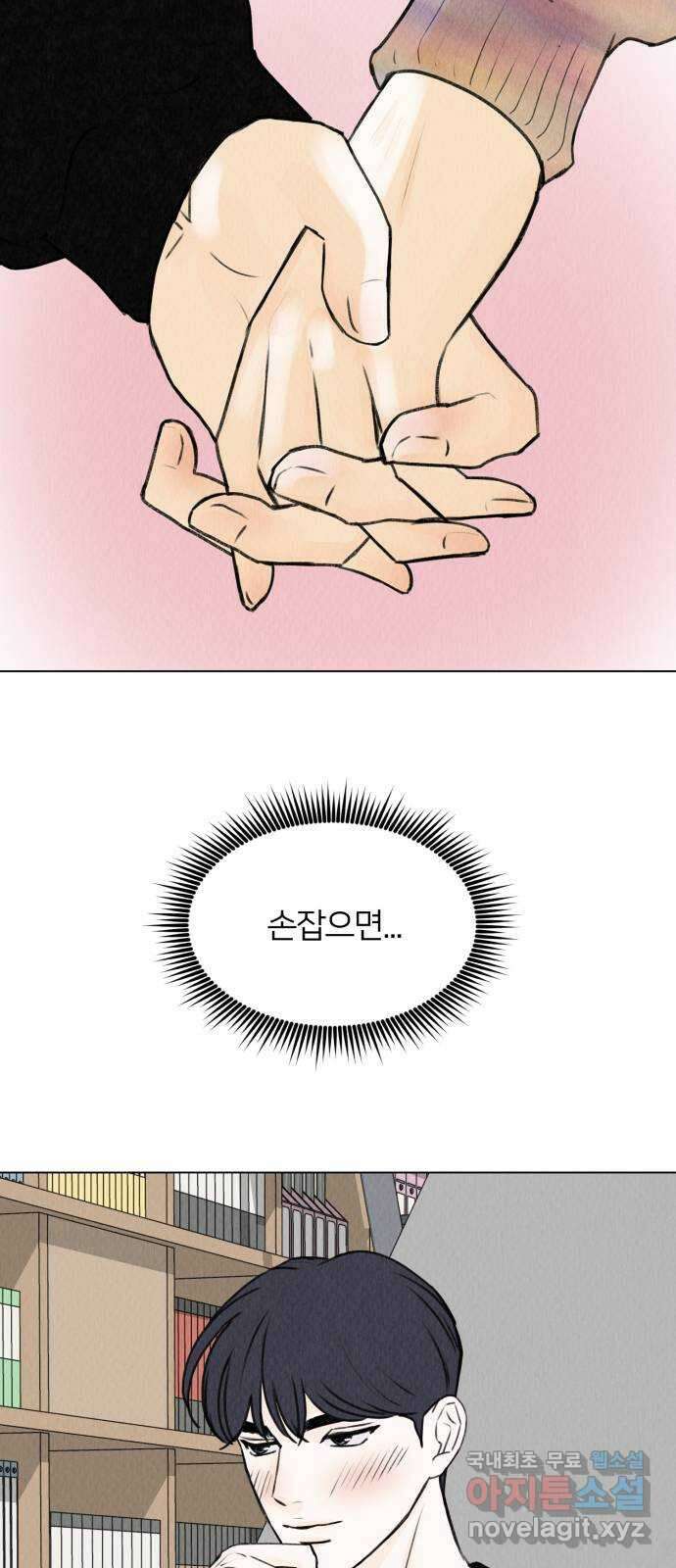 우리 집 고양이 보고 갈래? 22화 1