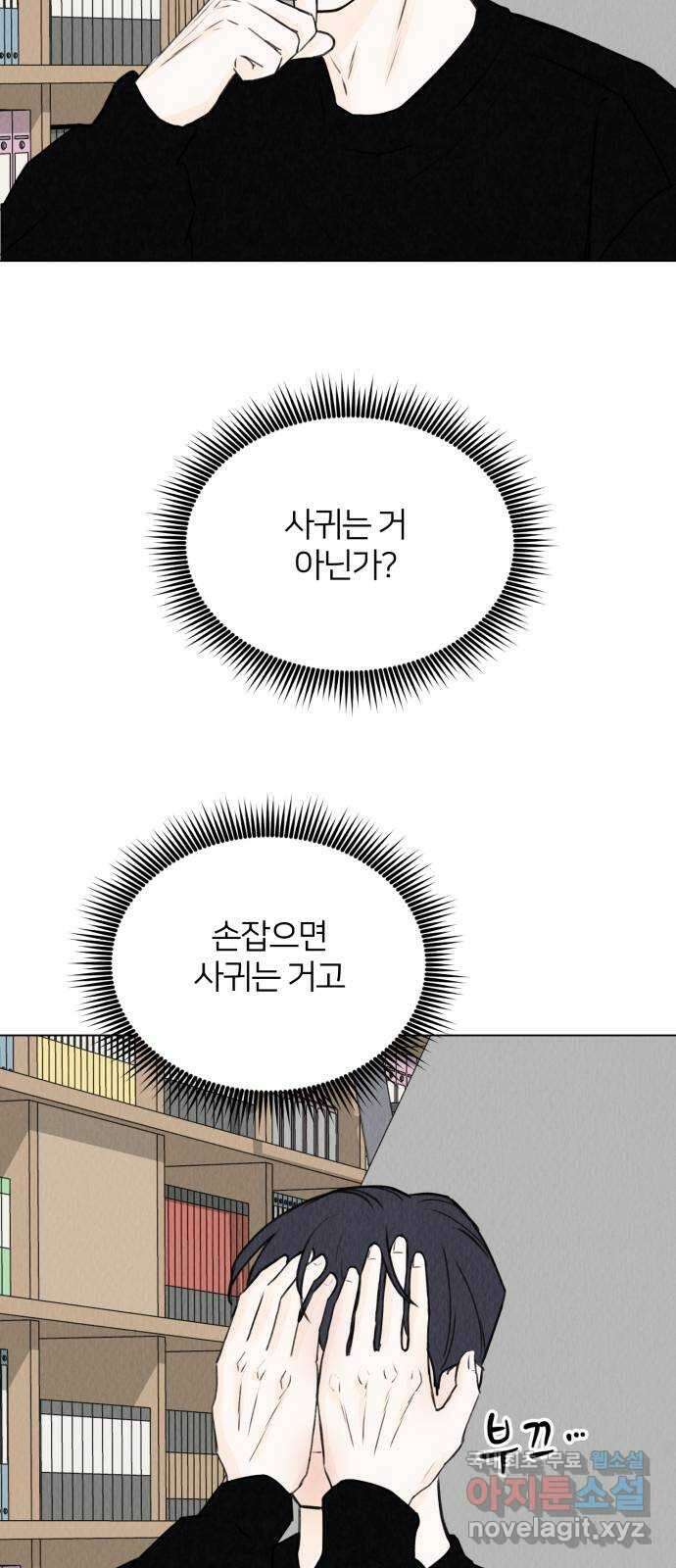 우리 집 고양이 보고 갈래? 22화 2