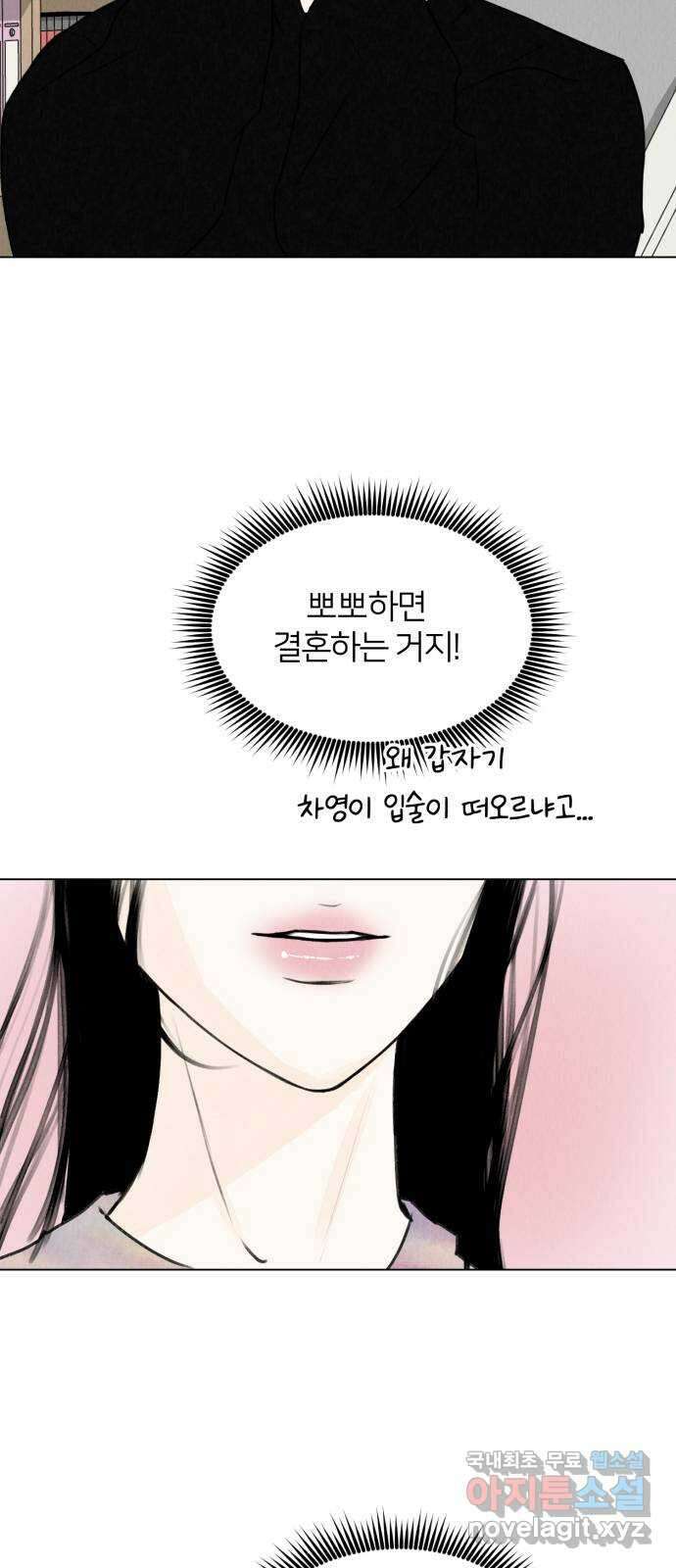 우리 집 고양이 보고 갈래? 22화 3