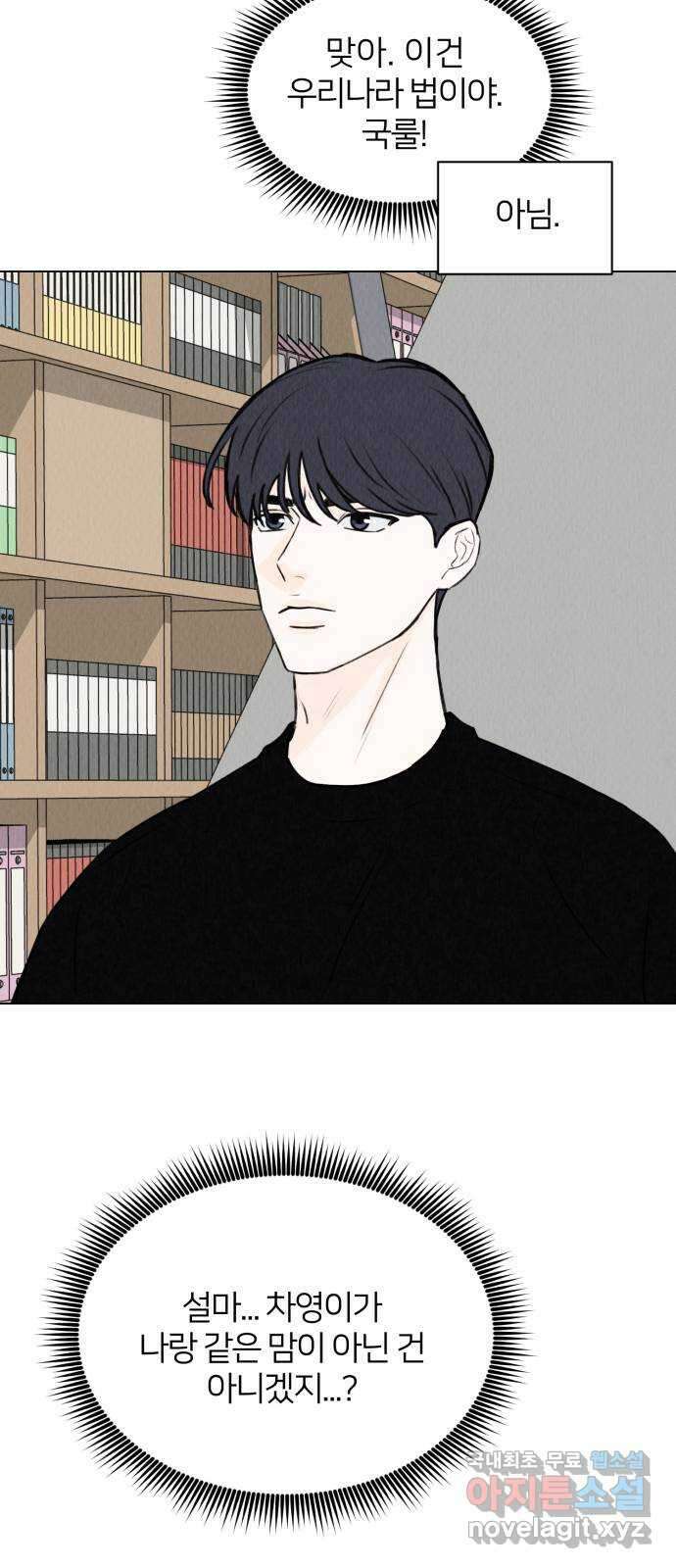 우리 집 고양이 보고 갈래? 22화 4