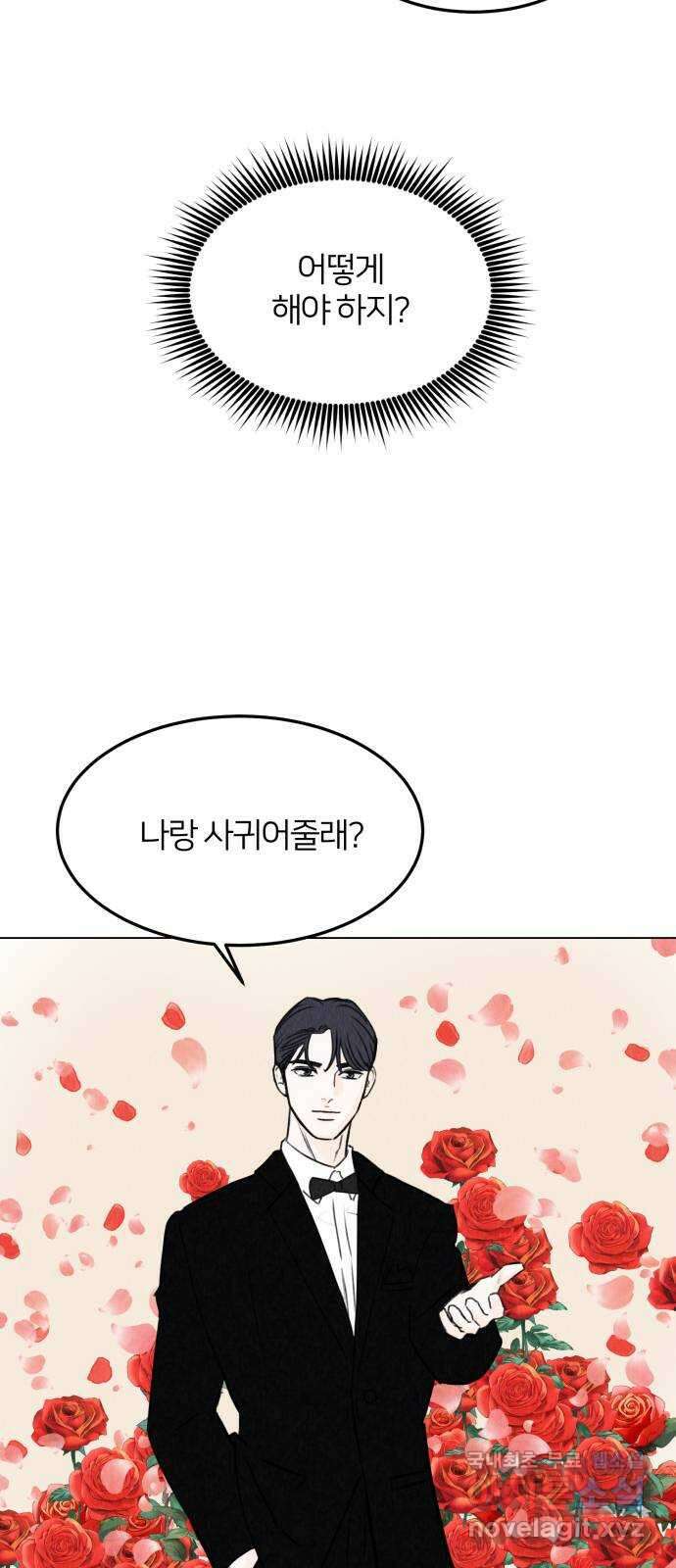 우리 집 고양이 보고 갈래? 22화 6