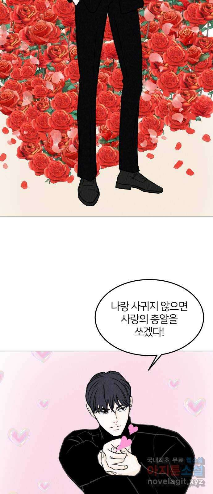 우리 집 고양이 보고 갈래? 22화 7