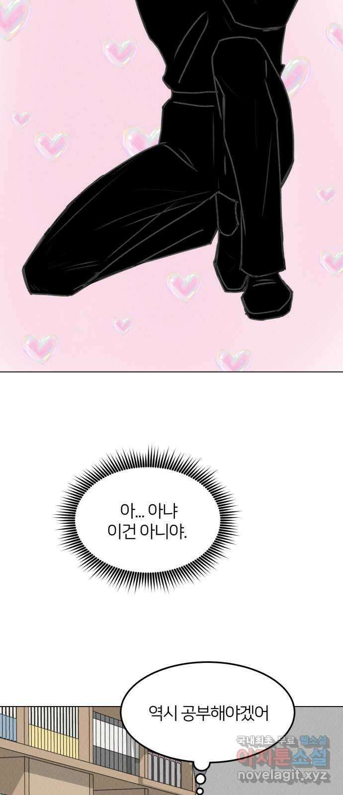 우리 집 고양이 보고 갈래? 22화 8