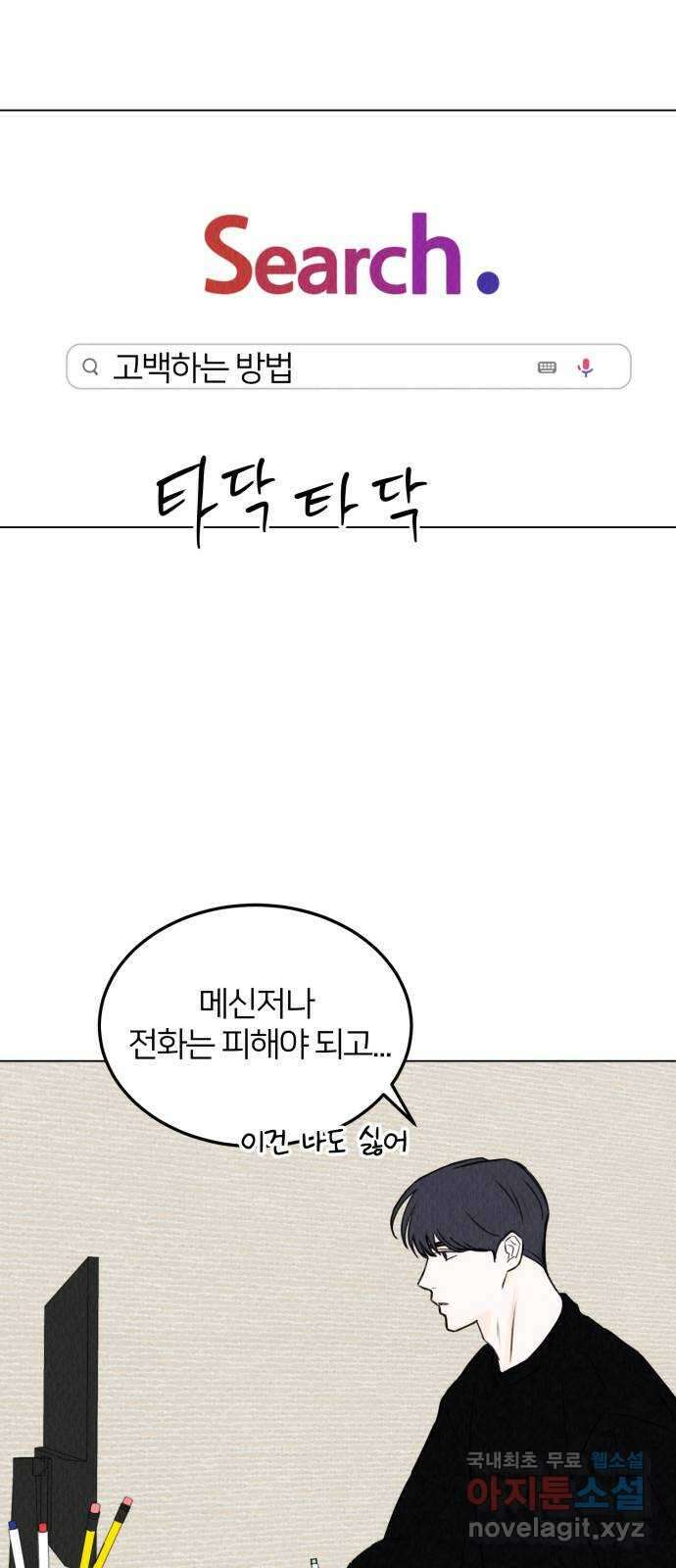 우리 집 고양이 보고 갈래? 22화 10