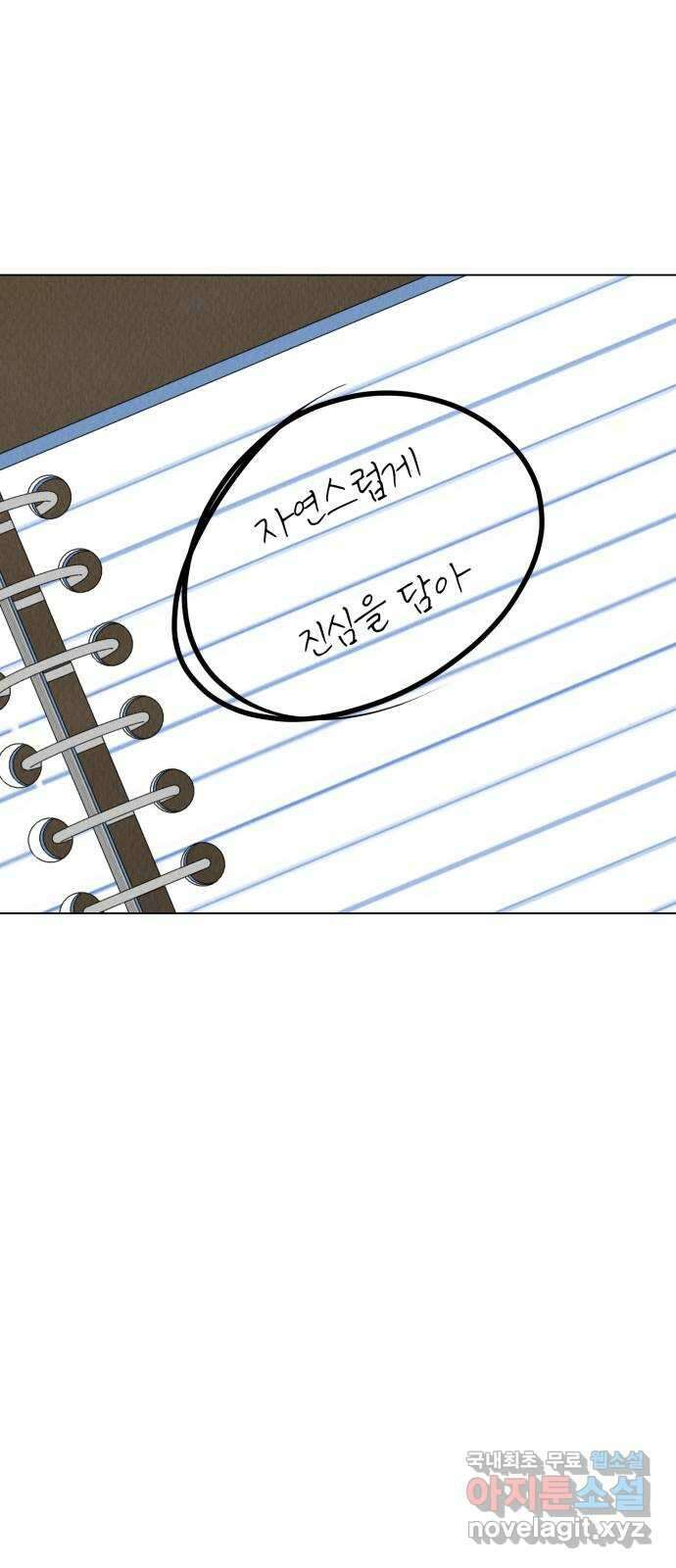 우리 집 고양이 보고 갈래? 22화 12