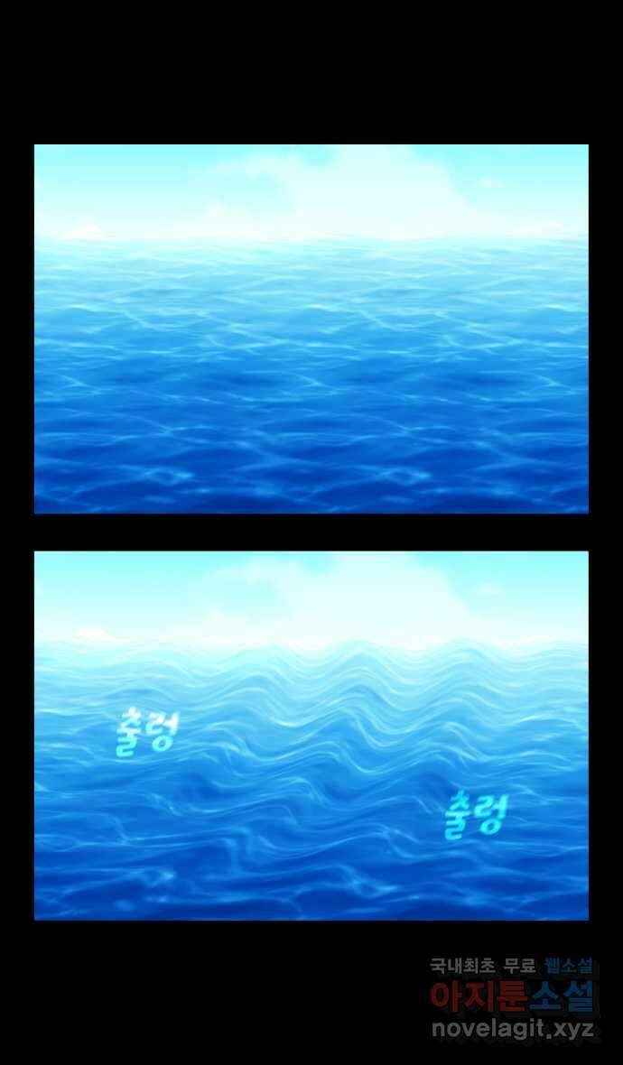 웅크 81화 - 21주차 (1) 1