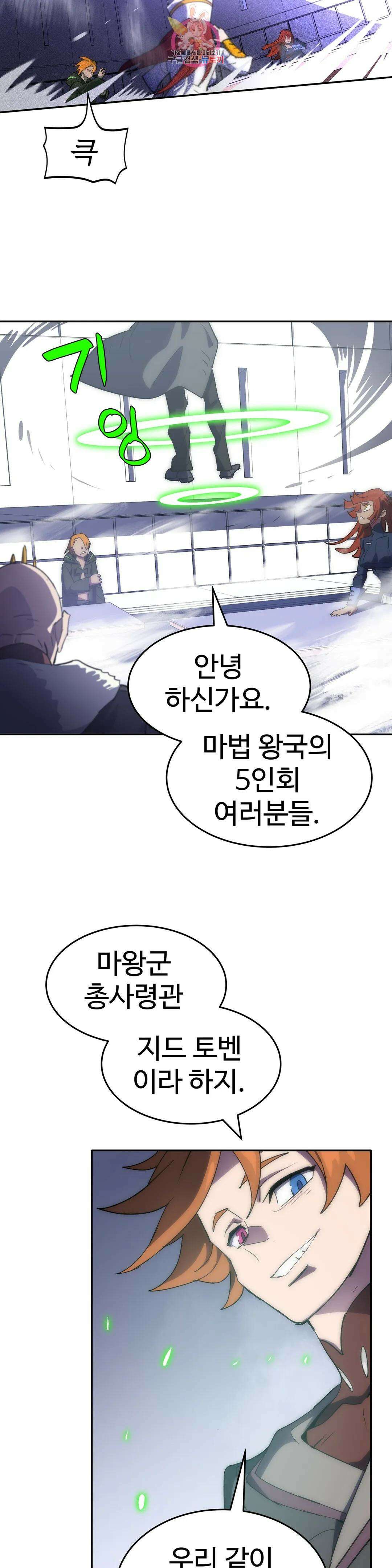 4컷용사 213화 2부 113화 2