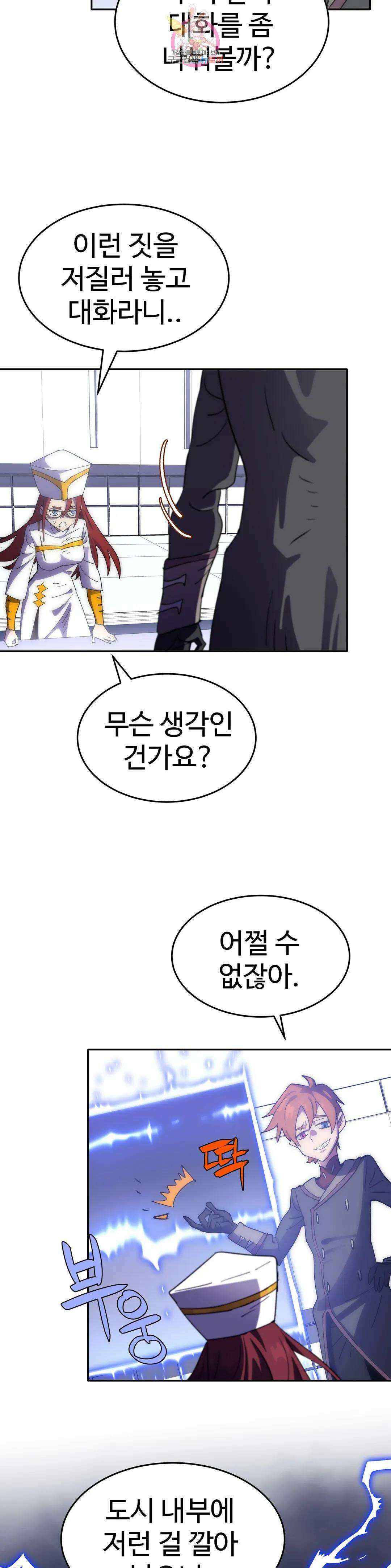 4컷용사 213화 2부 113화 3