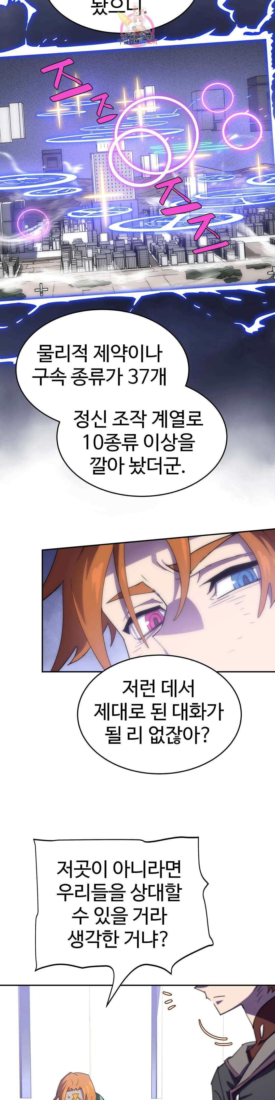 4컷용사 213화 2부 113화 4