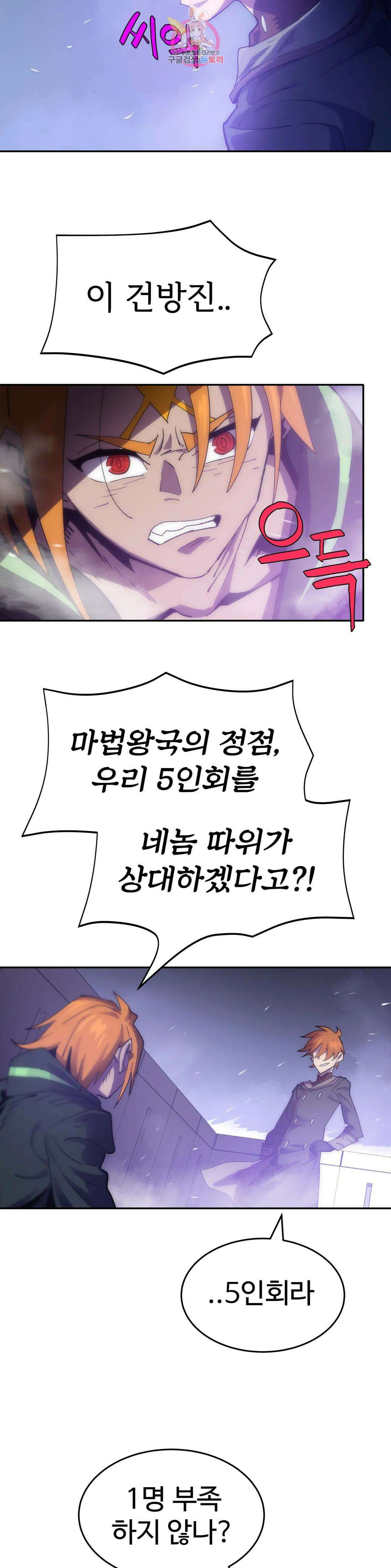4컷용사 213화 2부 113화 6