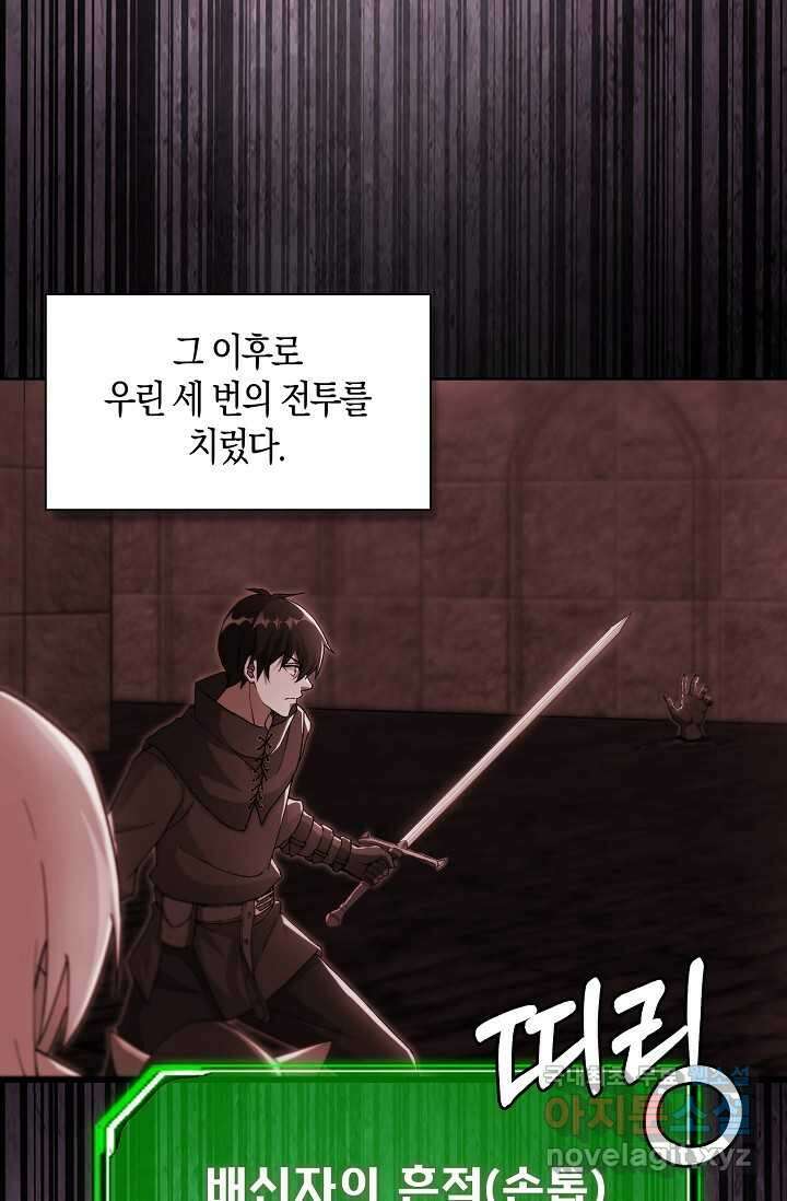 몬스터로 로그인 8화 3
