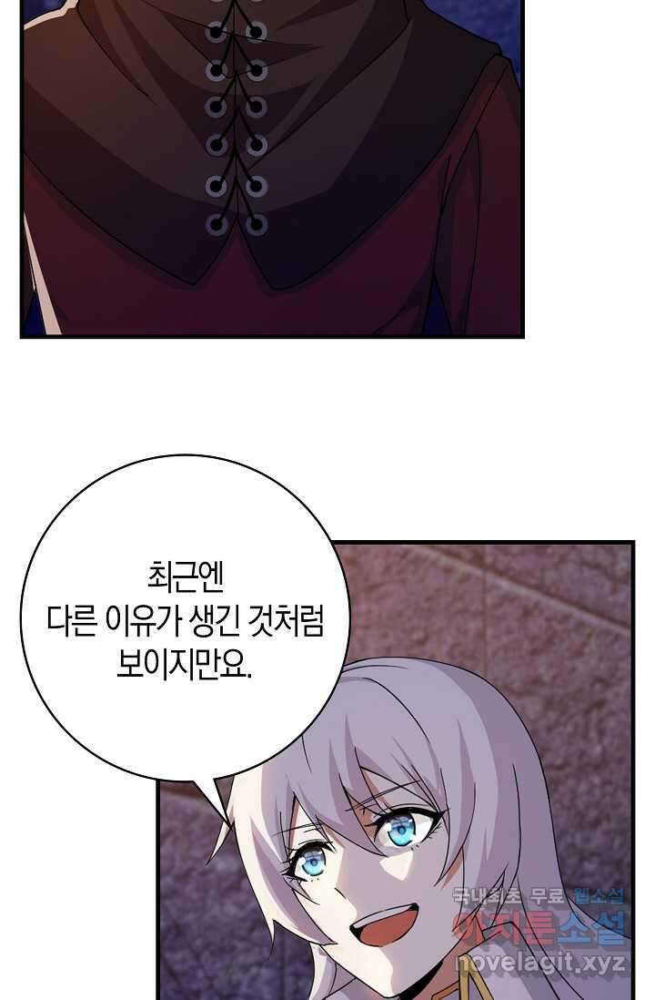 몬스터로 로그인 8화 15