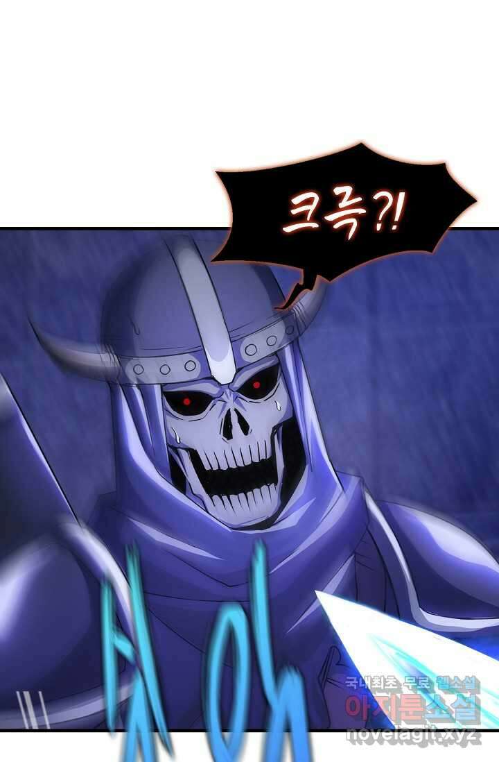 몬스터로 로그인 8화 74