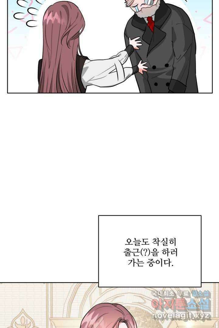 추위타는 북부대공 5화 2