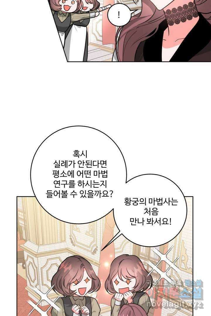 추위타는 북부대공 5화 5