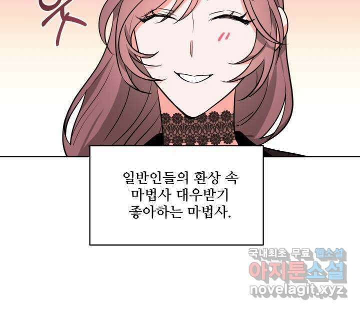 추위타는 북부대공 5화 7