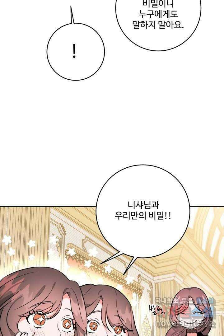추위타는 북부대공 5화 9
