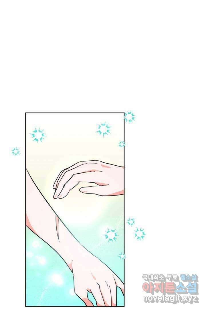 추위타는 북부대공 5화 14