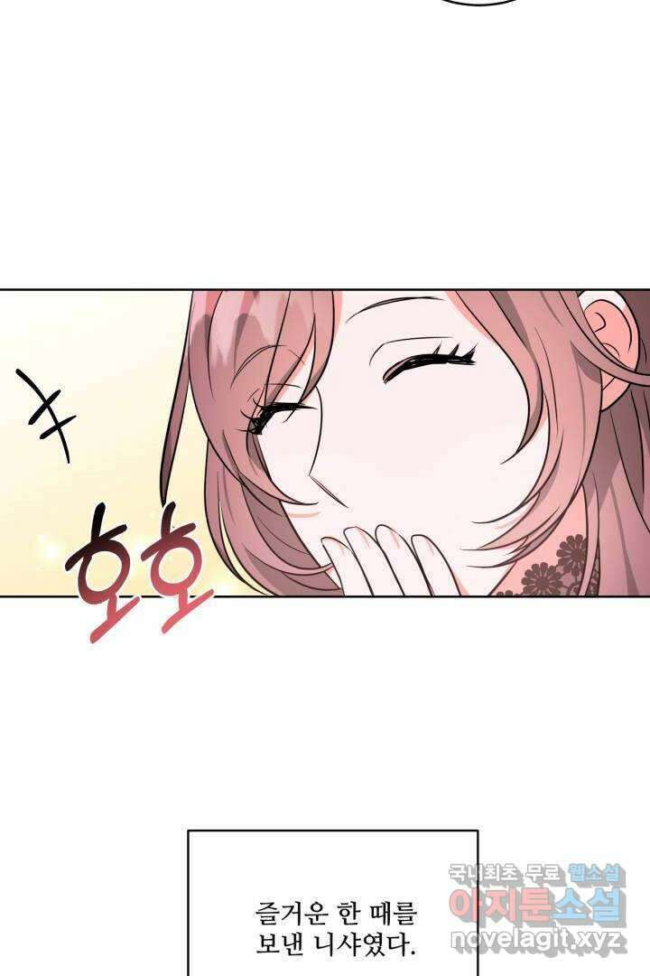추위타는 북부대공 5화 17