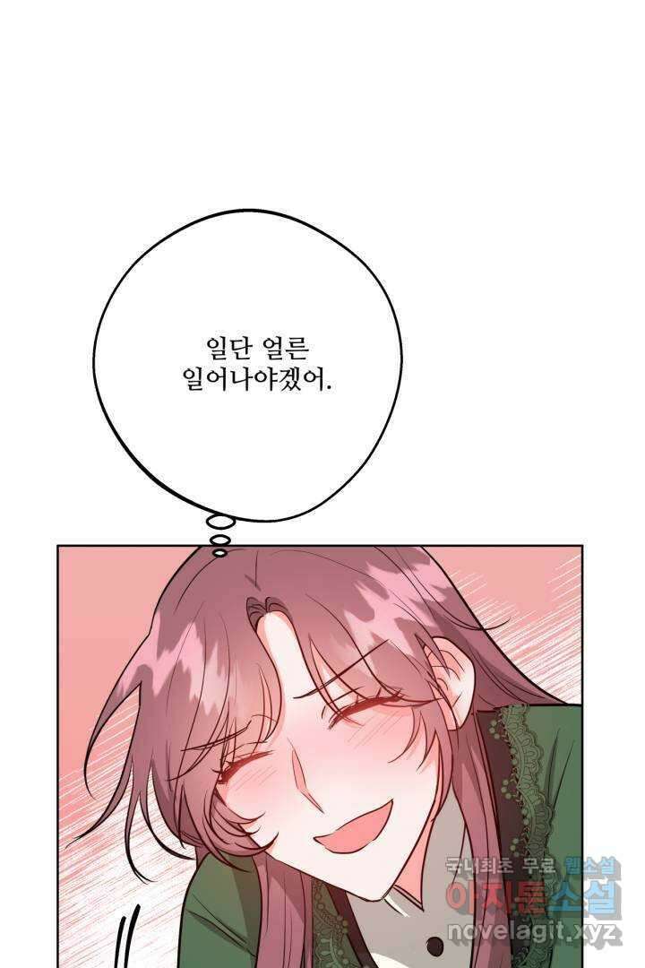 추위타는 북부대공 10화 7