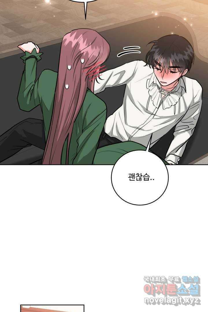 추위타는 북부대공 10화 9