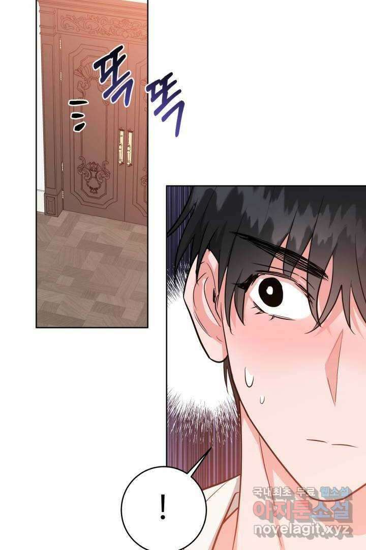 추위타는 북부대공 10화 10