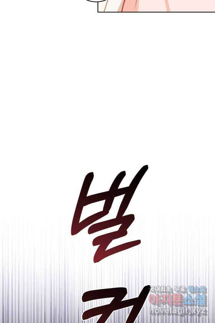 추위타는 북부대공 10화 11