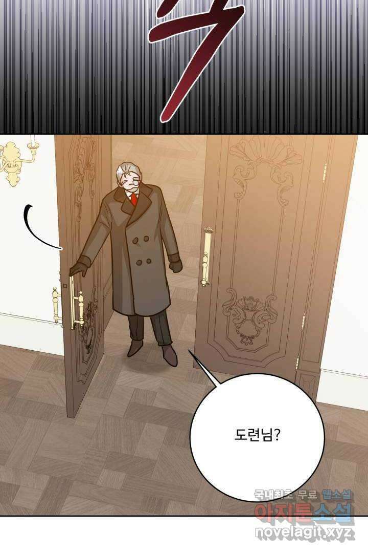 추위타는 북부대공 10화 12
