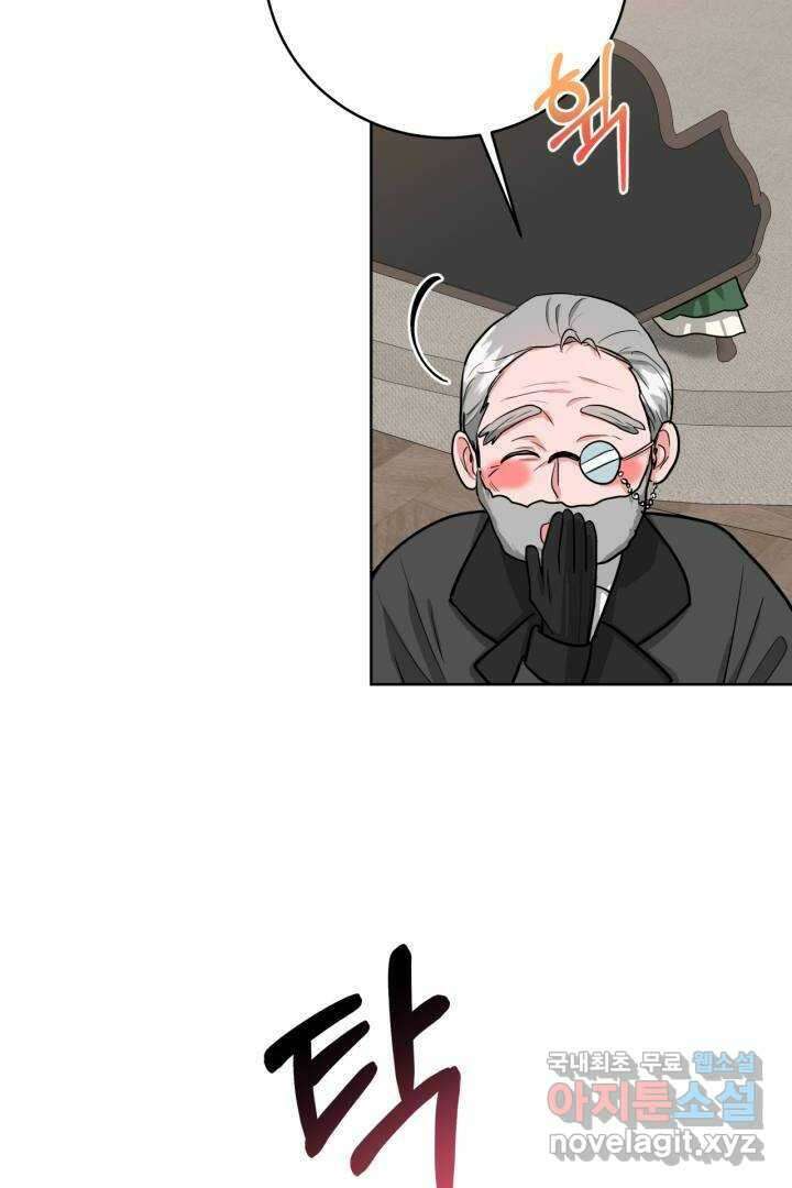 추위타는 북부대공 10화 15