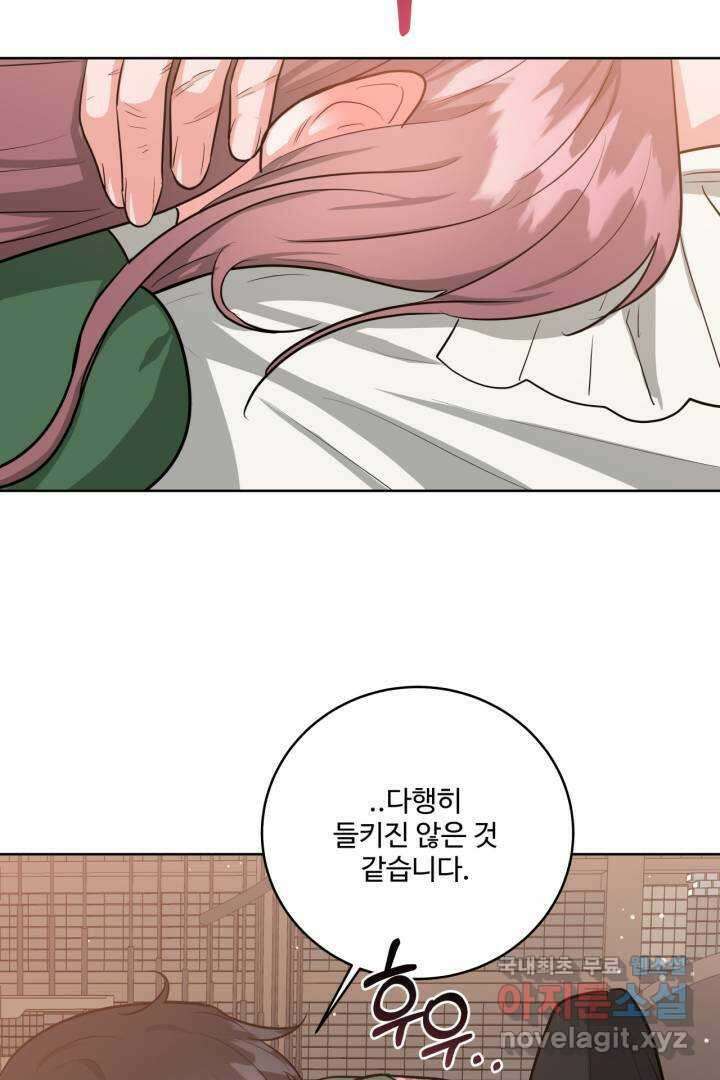 추위타는 북부대공 10화 16