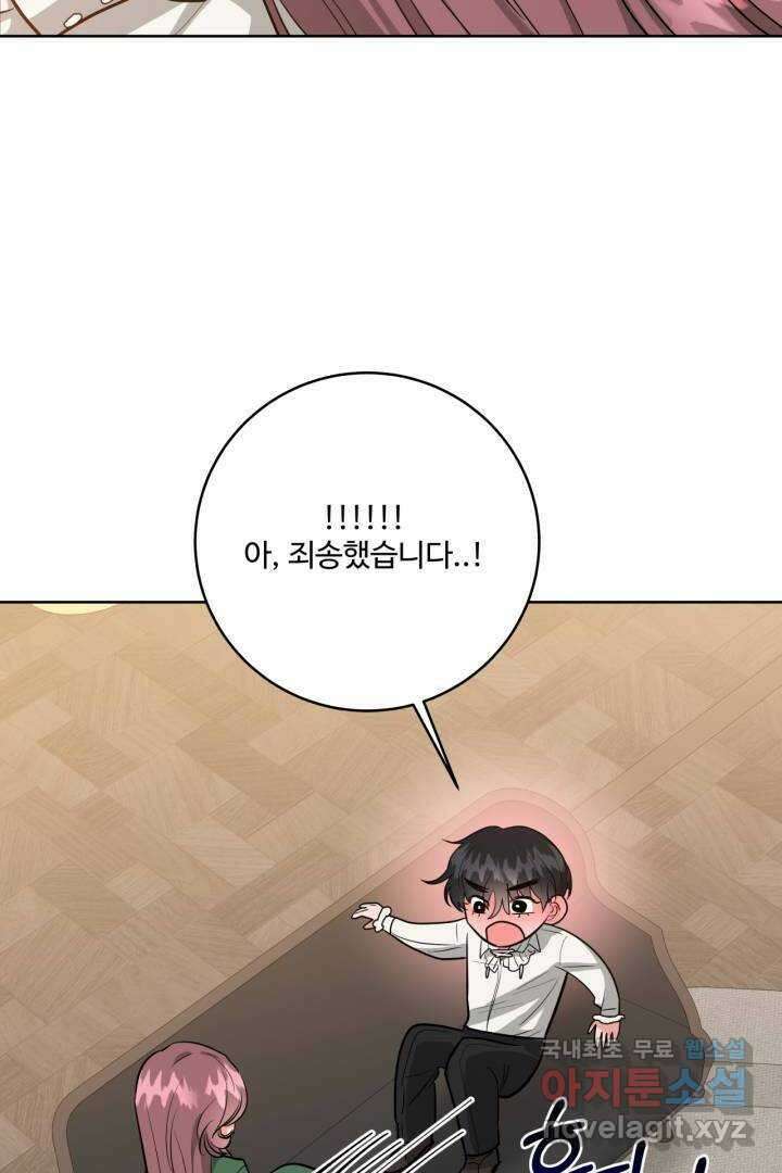 추위타는 북부대공 10화 19