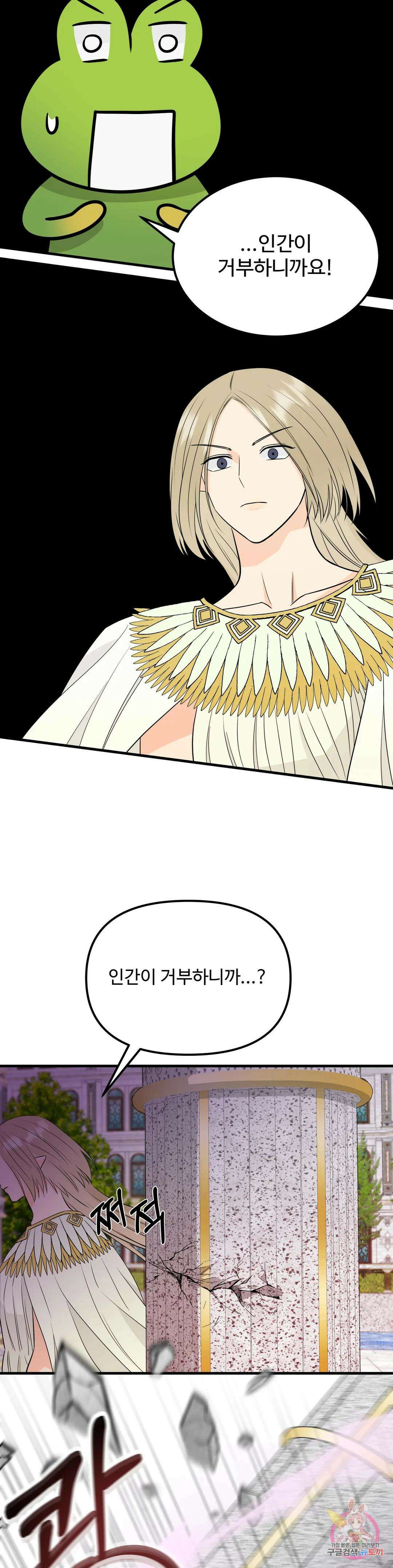 페어리 페어링 8화 5