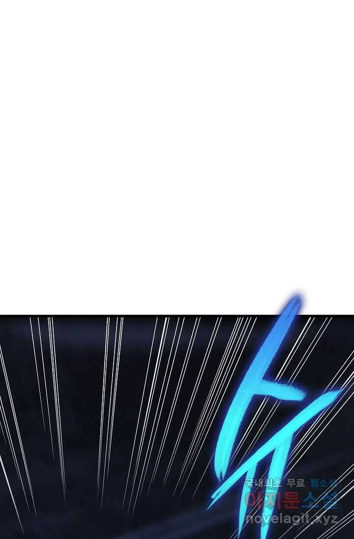 몬스터로 로그인 20화 2